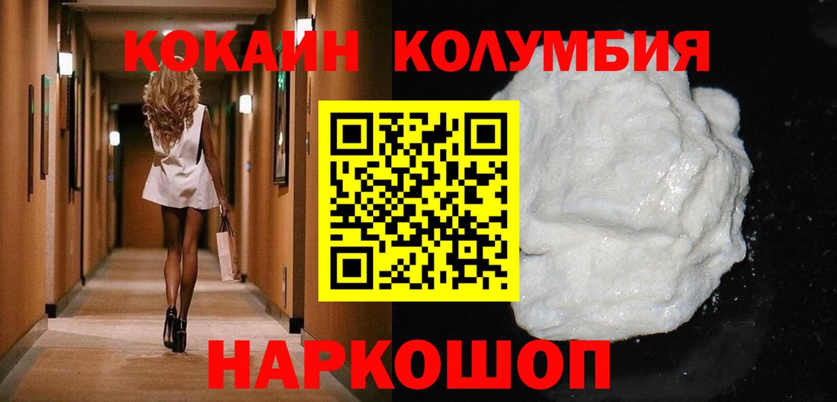 Кокаин FishScale Канаш