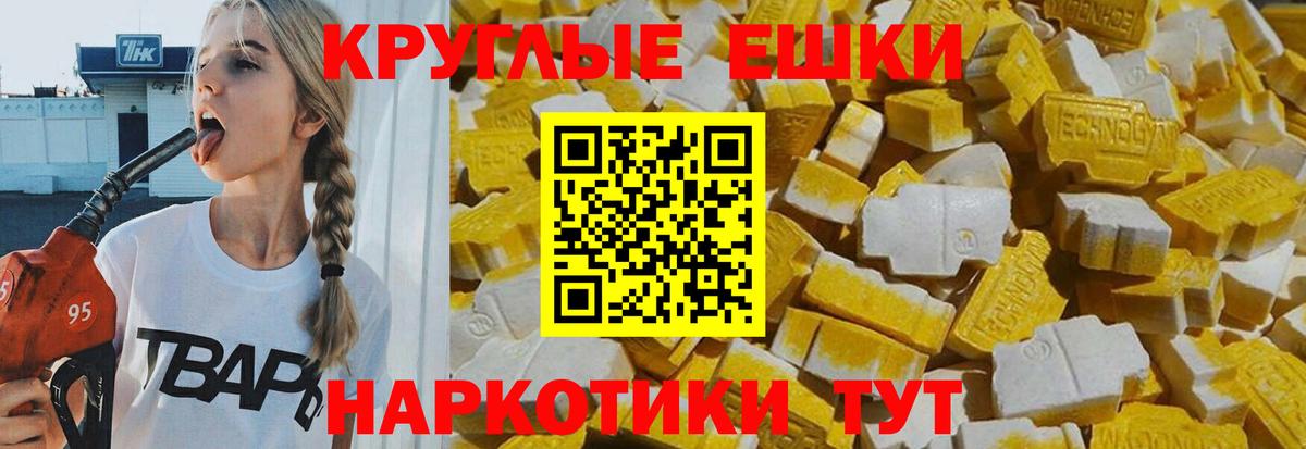 Ecstasy XTC Канаш