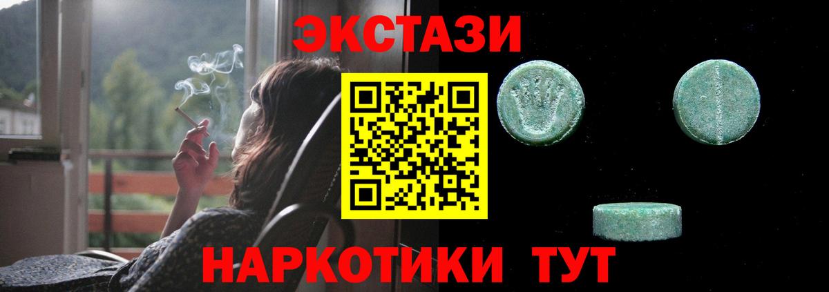 ЭКСТАЗИ 250 мг  Вход с VPN  Канаш  ЭКСТАЗИ MDMA 