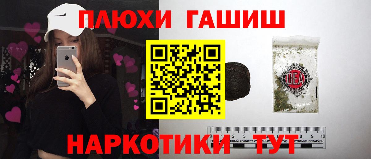 ГАШ хэш Канаш