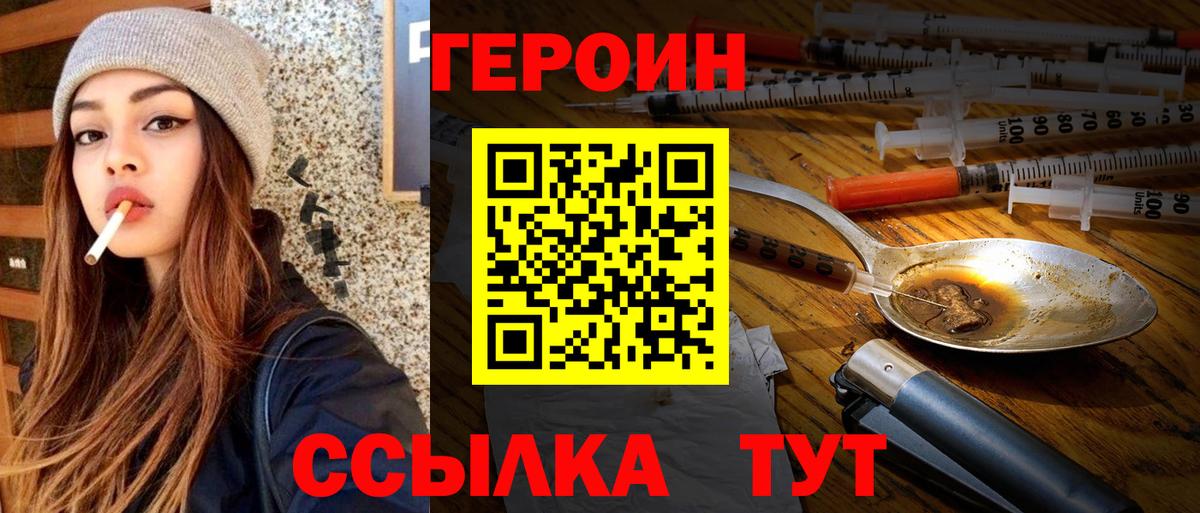 Героин Афган Канаш