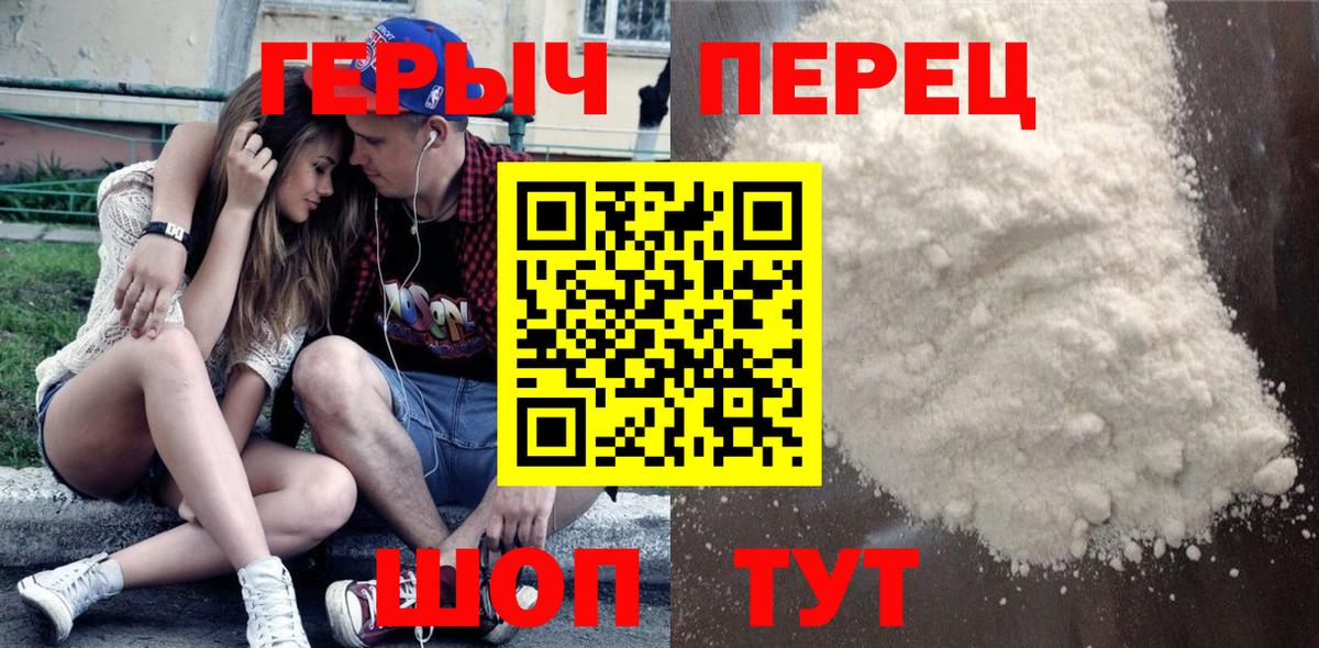 ГЕРОИН Афган  Вход с VPN  Канаш 