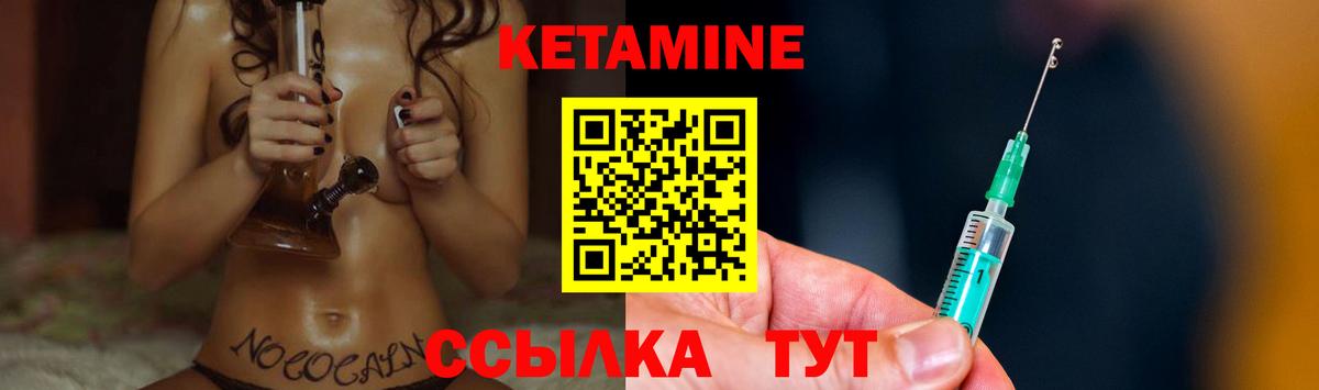 КЕТАМИН VHQ Канаш