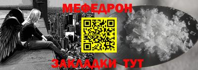 мефедрон Кунгур