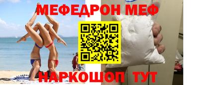 мефедрон Кунгур