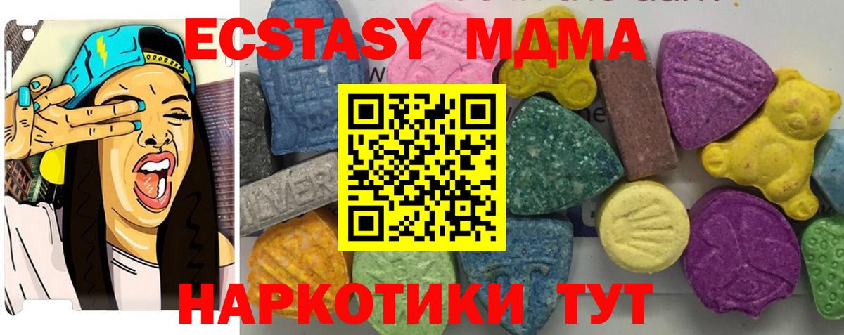 MDMA молли Канаш
