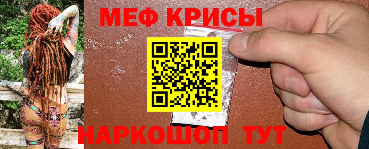 Мефедрон мука Канаш