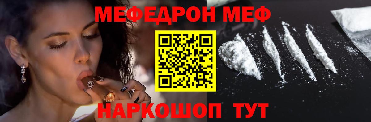 Мефедрон  МЕФ мука  Канаш  Вход с VPN  МЕФ 4 MMC 