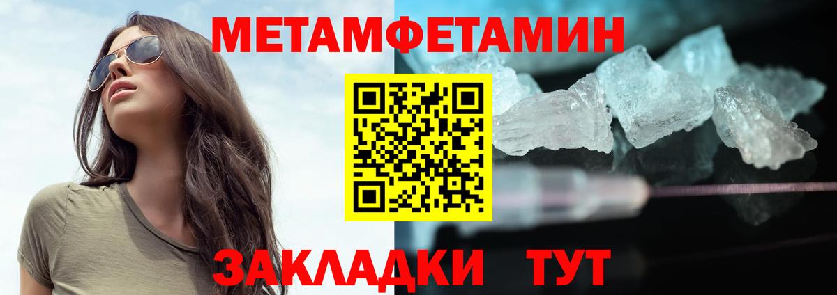 Метамфетамин кристалл Канаш